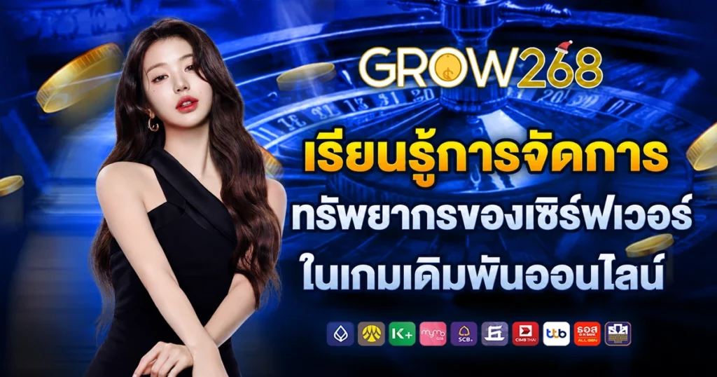grow268