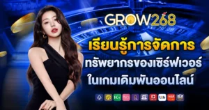 grow268